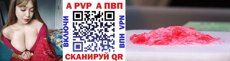 APVP VHQ  Купить где  Дзержинский 