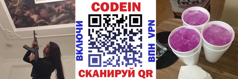 Купить  Дзержинский  Кодеин напиток Lean (лин) 