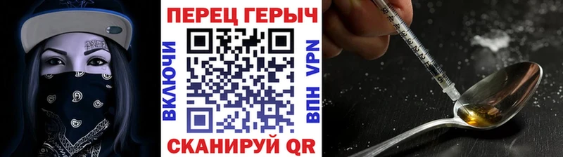 Купить  Дзержинский  ГЕРОИН герыч 
