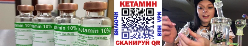 КЕТАМИН VHQ  Купить закладки  Дзержинский 