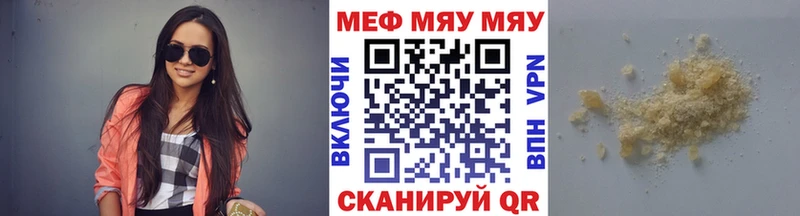 Меф mephedrone  Купить где  Дзержинский 