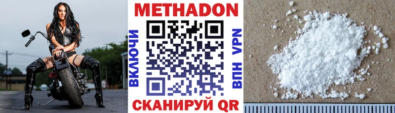 МЕТАДОН белоснежный  Купить закладки  Дзержинский 