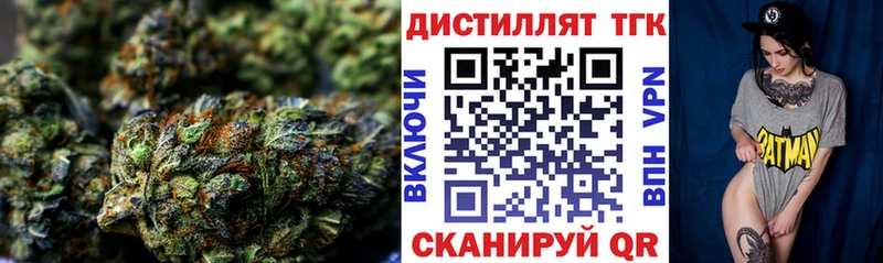 Дистиллят ТГК вейп  Купить  Дзержинский 